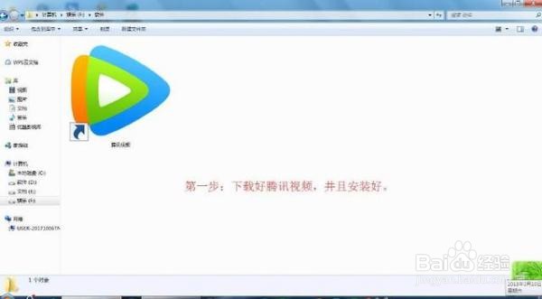 腾讯视频如何转码之后放到爱剪辑上