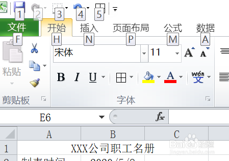 excel如何设置一键添加边框