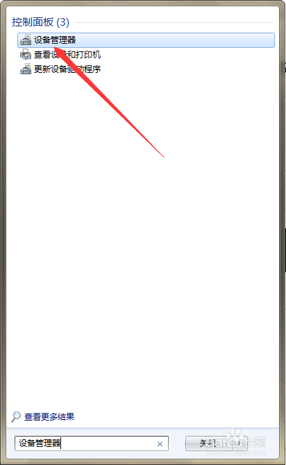 如何打开计算机的设备管理器？
