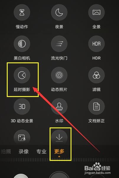 手机相机如何拍出“大片”的感觉?