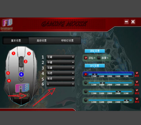 鼠标侧面的宏按键如何按键设置