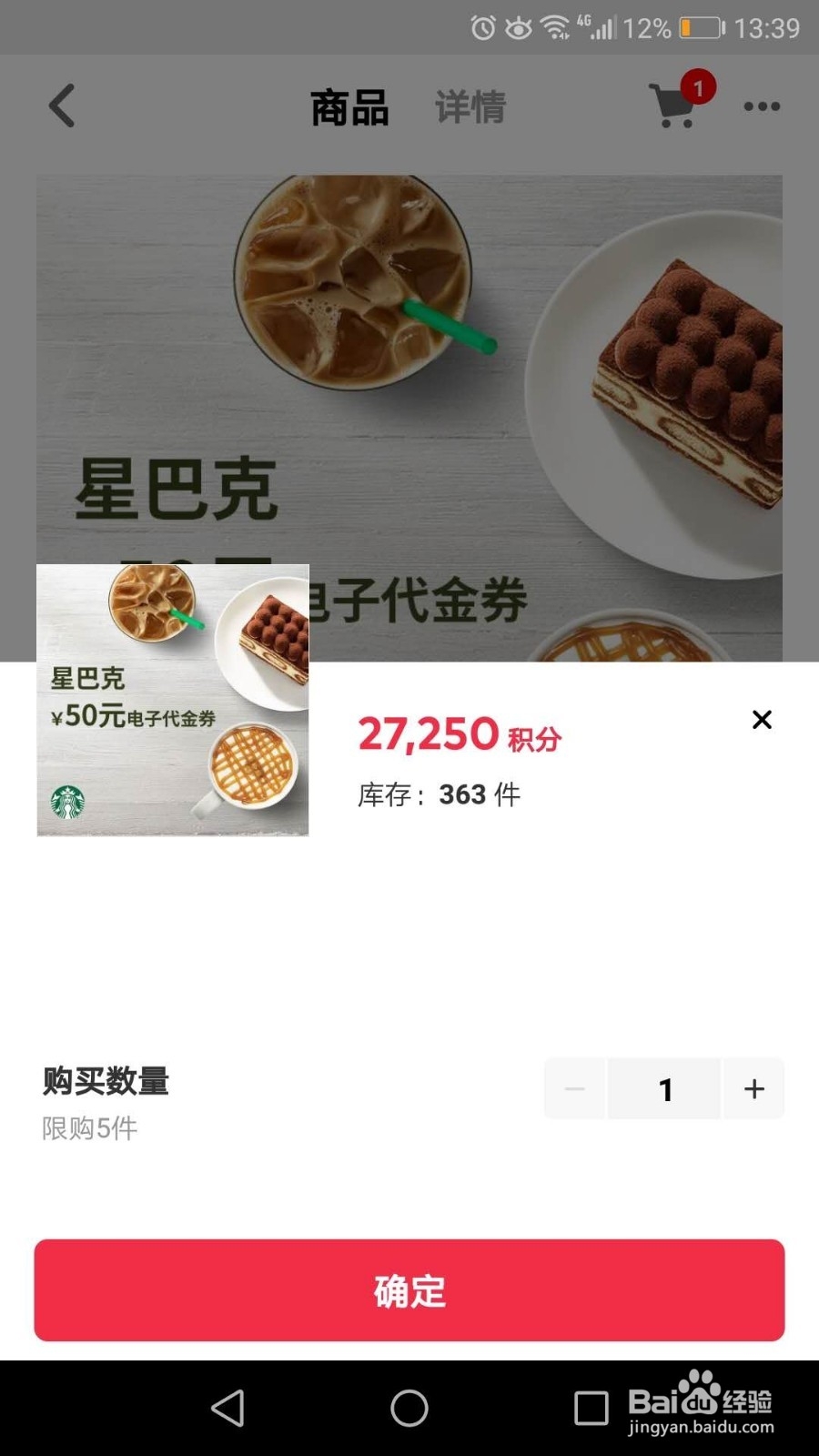 平安信用卡积分那如何兑换星巴克