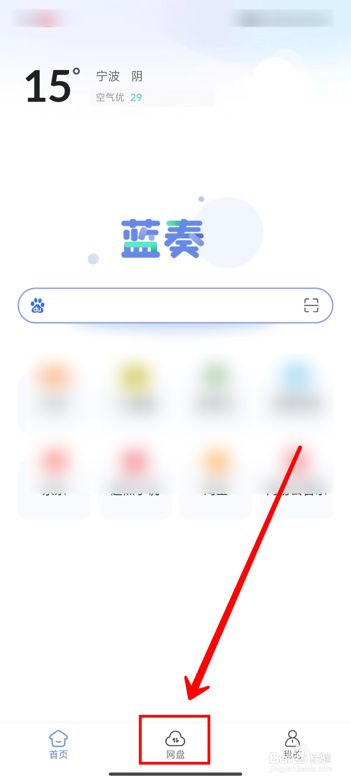 《蓝奏浏览器》删除网盘文件的方法