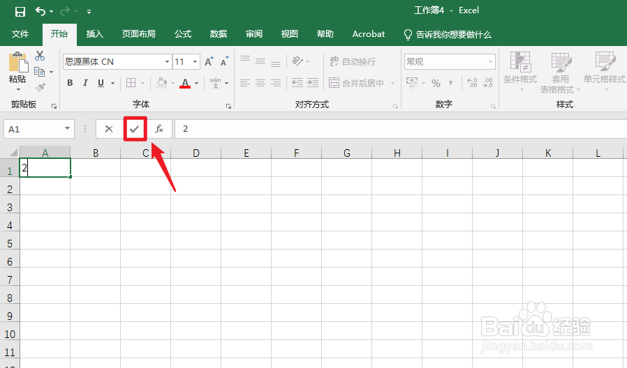 excel输入数字自动计算结果