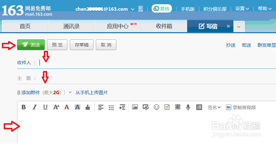 怎么注册163网易邮箱