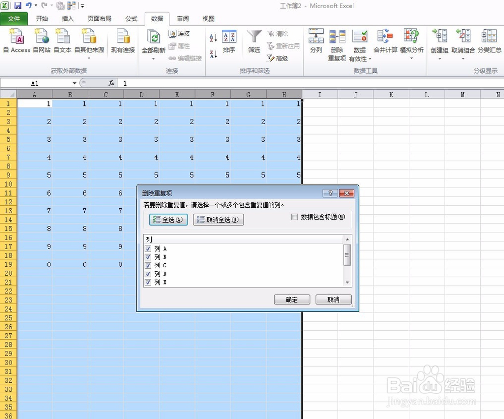 EXCEL 批量删除空白行