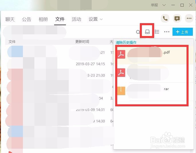 qq群下载的文件在哪里？怎么快速找到？