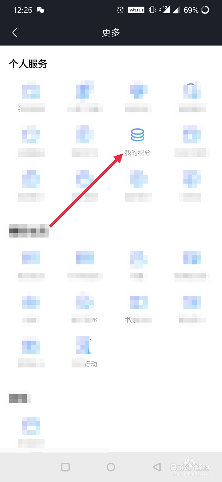 优酷视频在哪里查看我的积分？