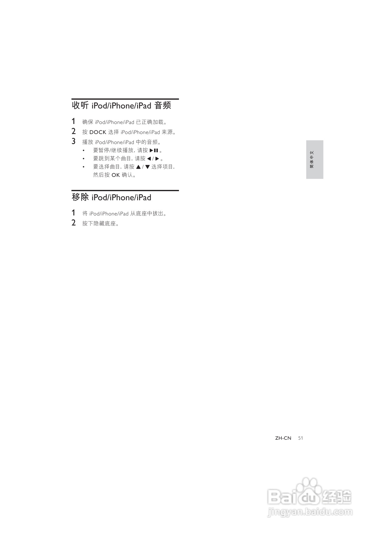 飞利浦DCD3020/93组合音响使用说明书:[1]