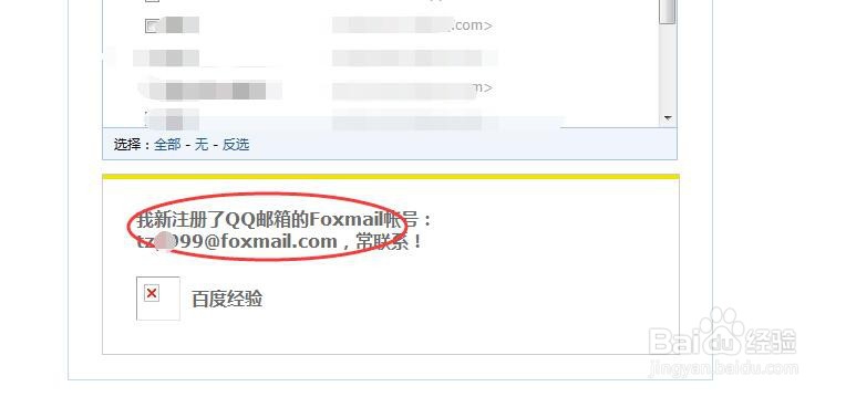 QQ如何注册英文邮箱