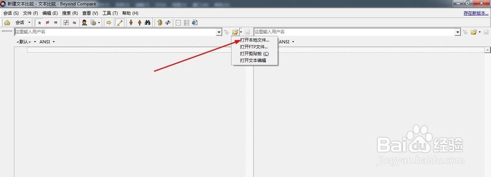 怎么比较两个文档的差异