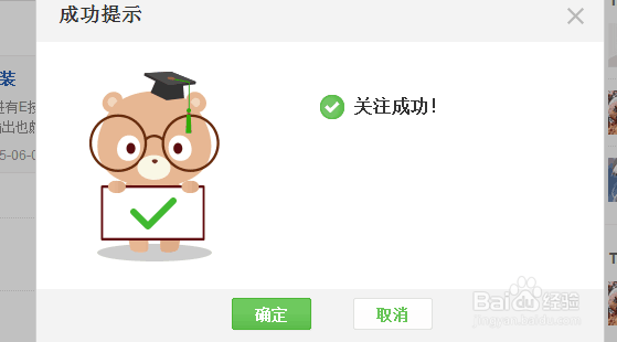 百度经验怎么投票评论和互相关注?