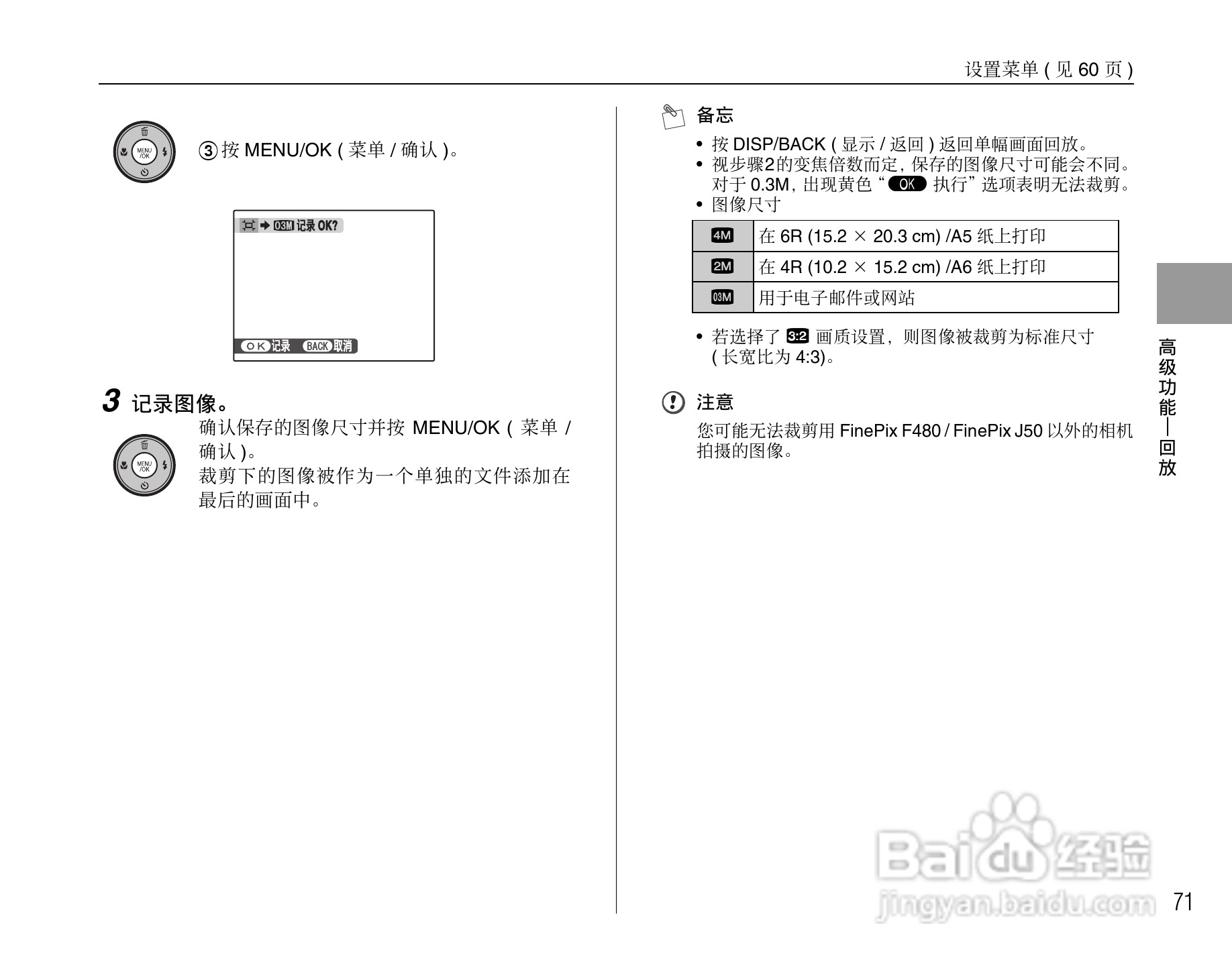 富士FinePix F480数码相机使用说明书:[8]