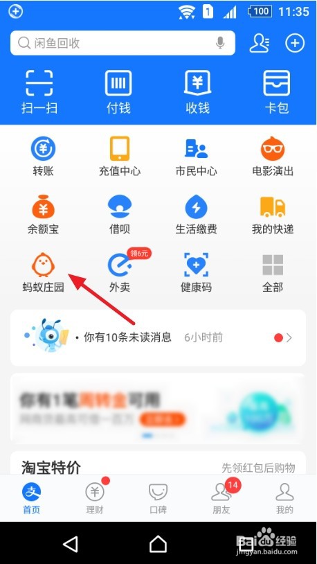 蚂蚁庄园的飞天霓裳装怎么获得