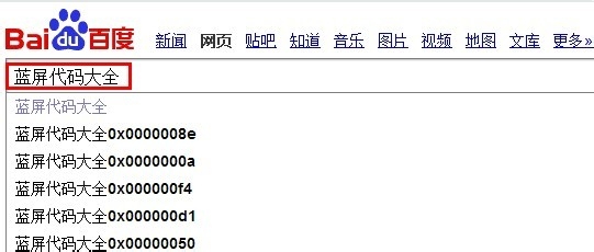 怎样快速解决电脑蓝屏;电脑蓝屏了怎么办