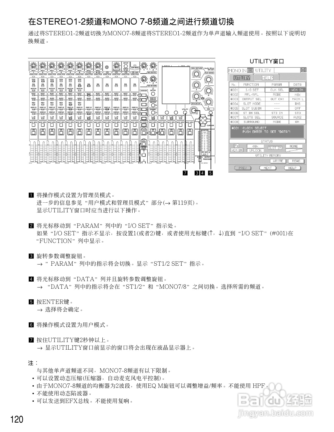 松下WR-D01数字式凋音台使用说明书:[6]