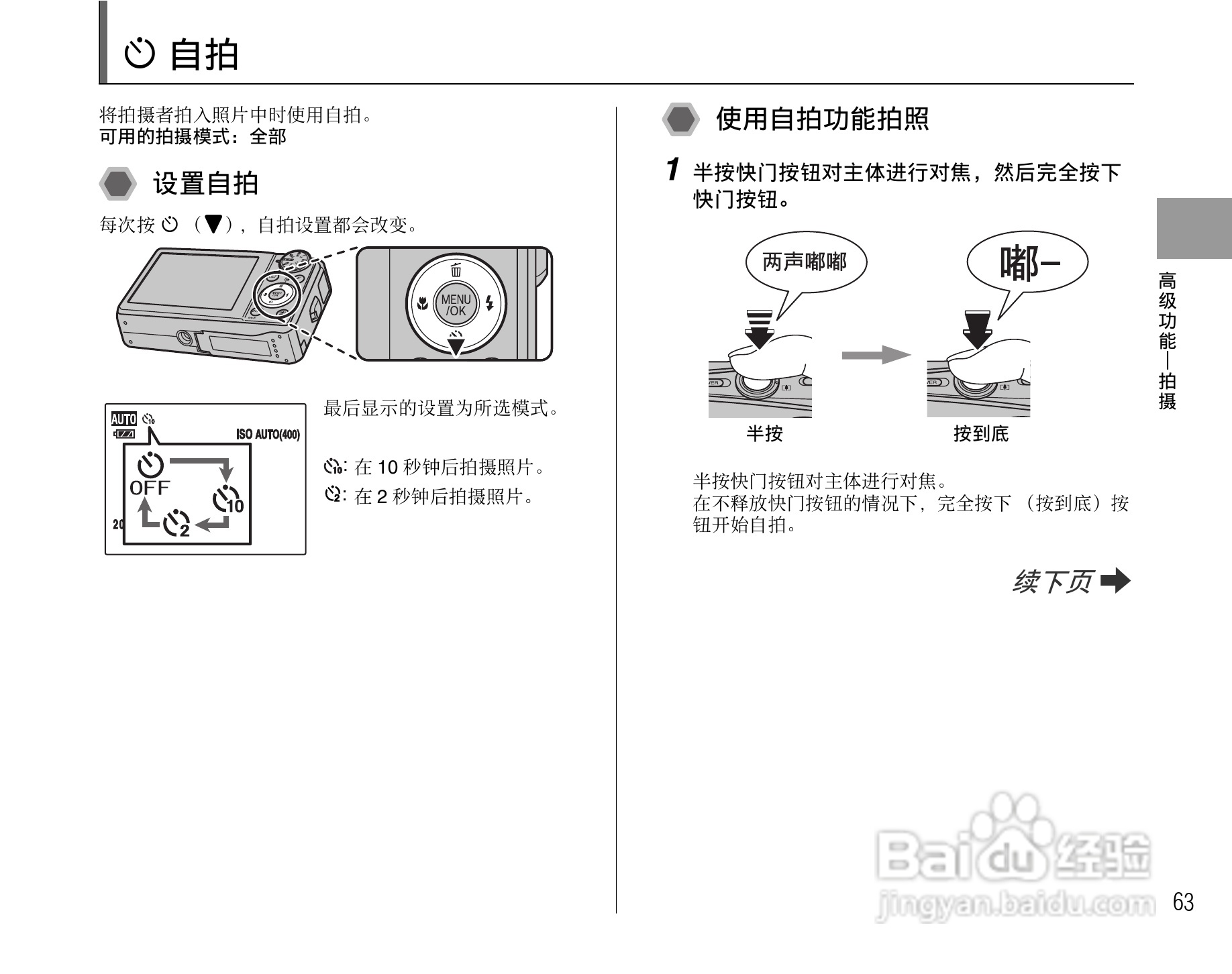富士FinePix F50fd数码相机使用说明书:[7]