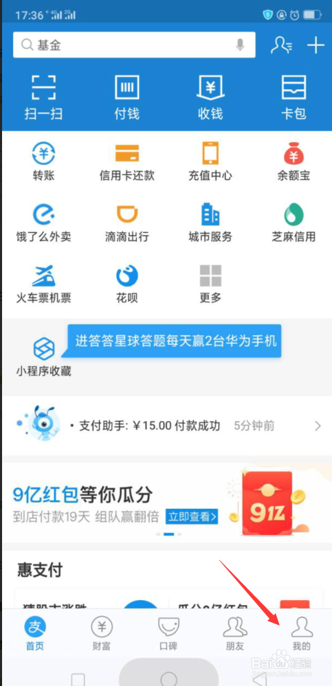 如何每天在支付宝上兑换饿了么3-15元红包