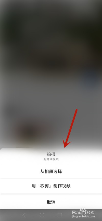换微信号怎么发朋友圈