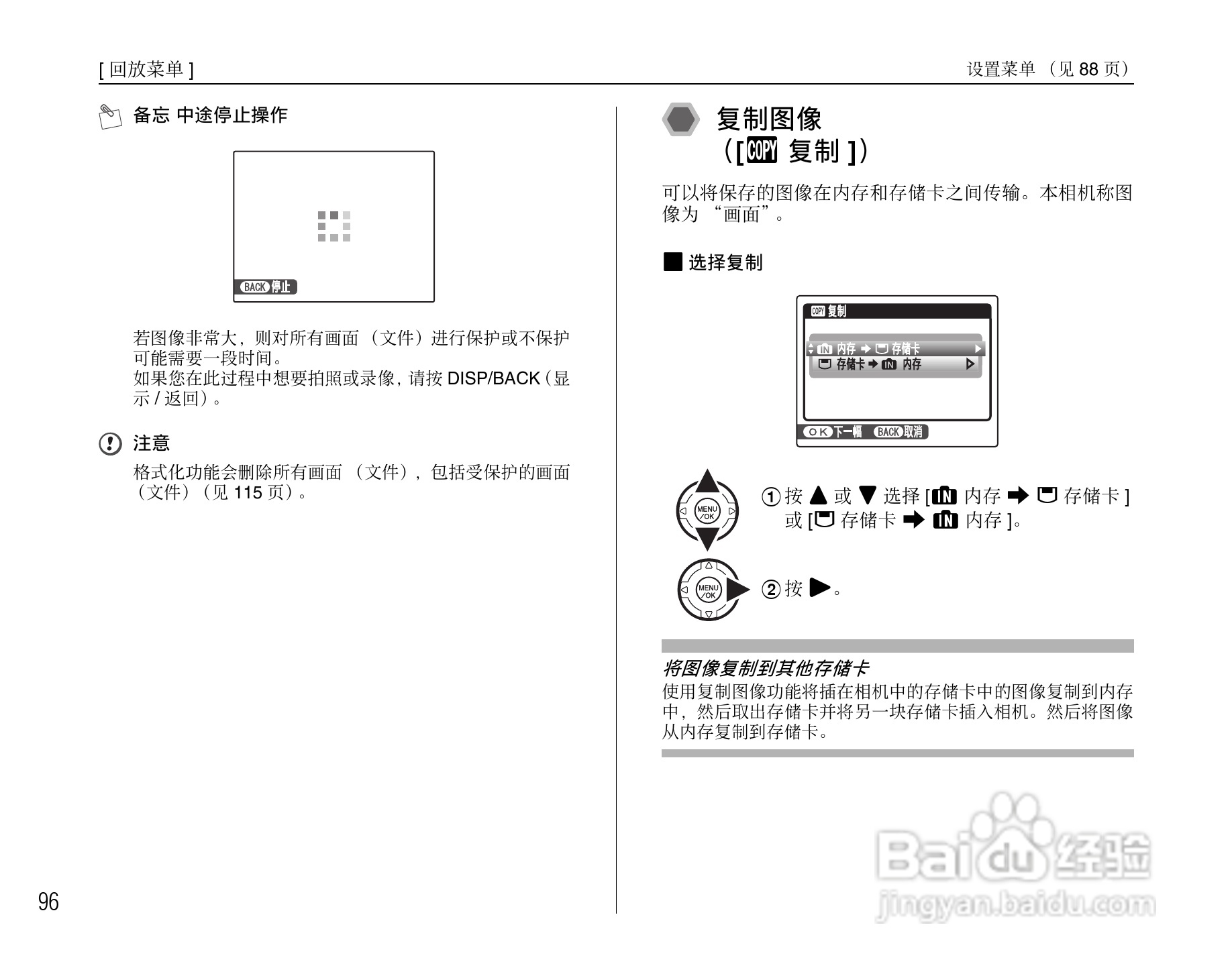富士FinePix S8100fd数码相机使用说明书:[10]