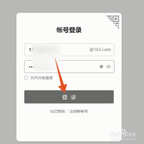 网易邮箱怎么发邮件
