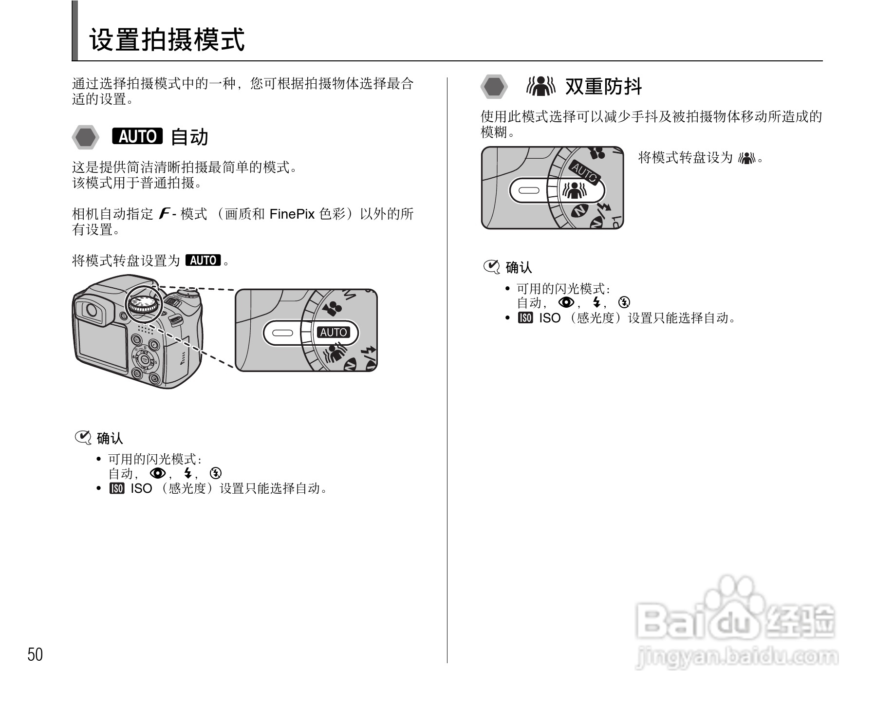 富士FinePix S5800数码相机使用说明书:[5]