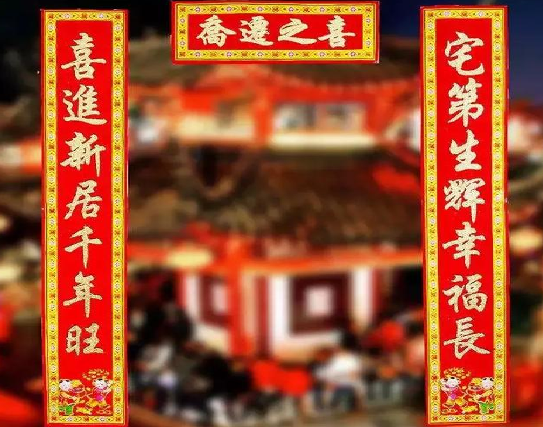 乔迁之喜贺词应该怎么说