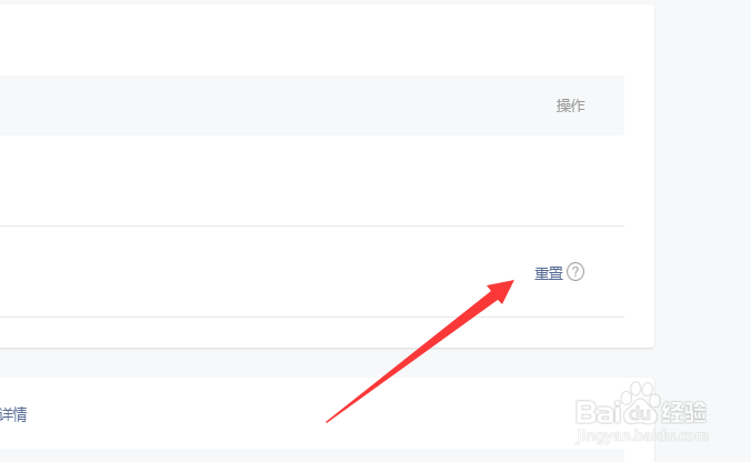 微信小程序密钥怎么获得