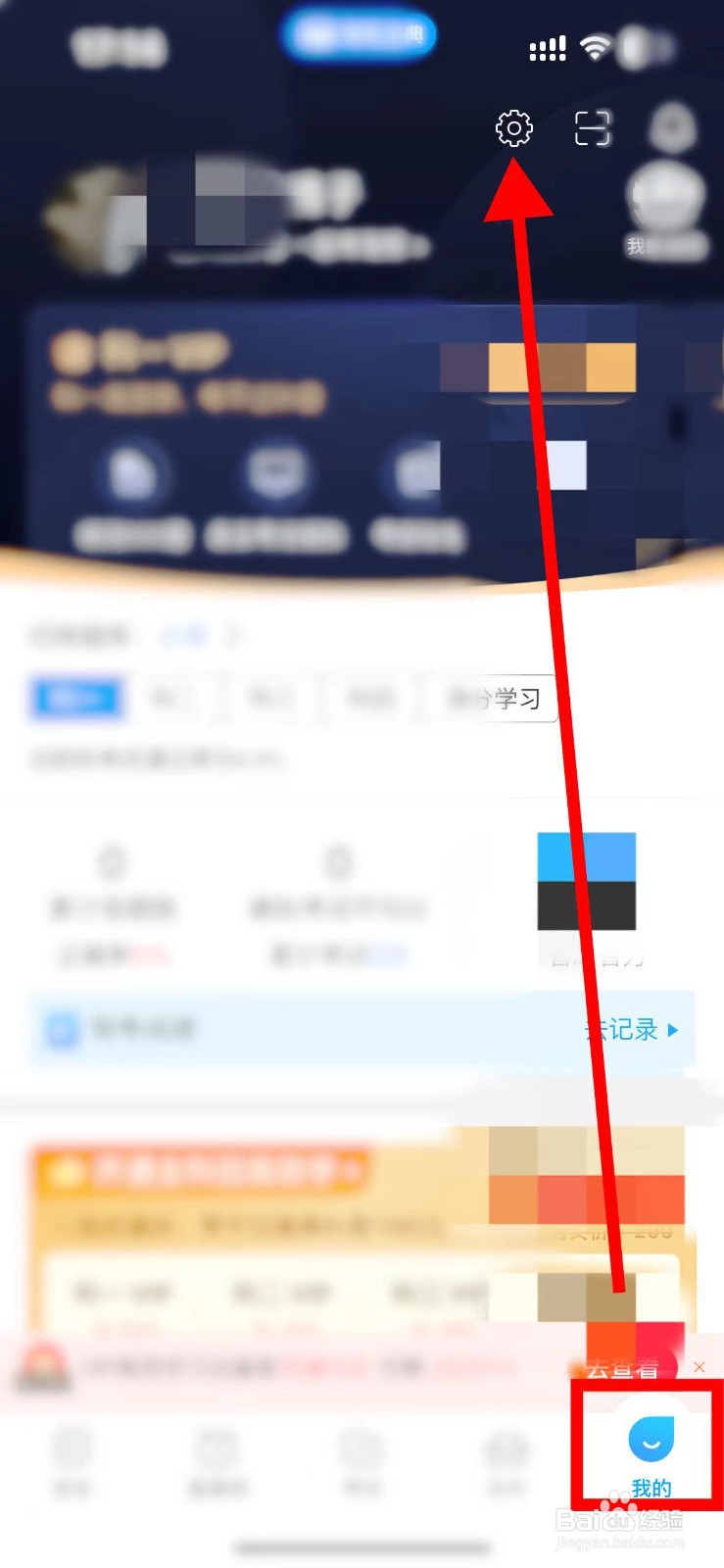 驾考宝典如何关闭【自动小窗播放】