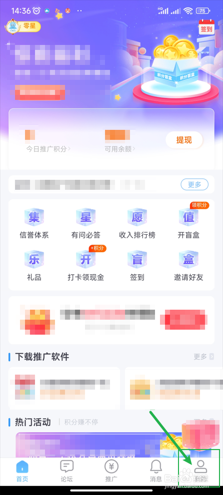 王牌联盟在哪里查看推广链接