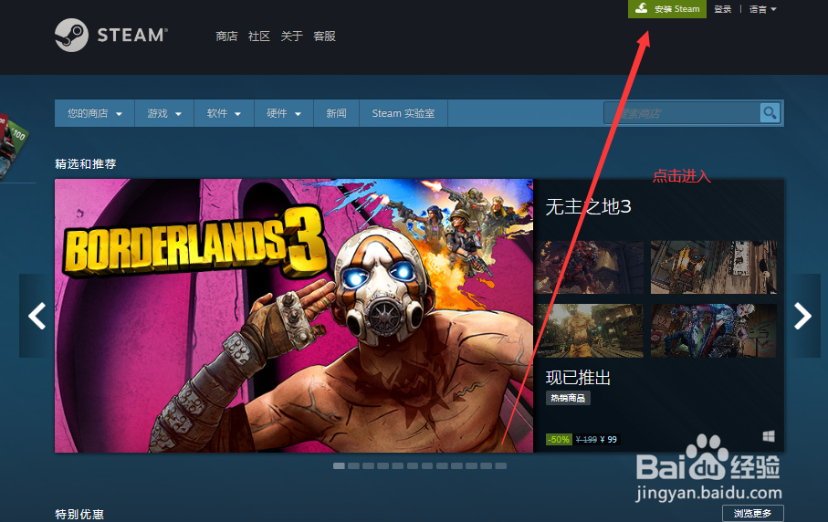 如何创建Steam账号