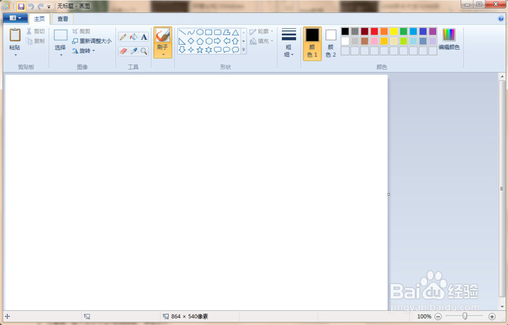 图解Win7电脑常用cmd命令及使用