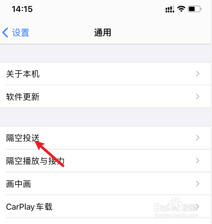 苹果手机airdrop怎么打开