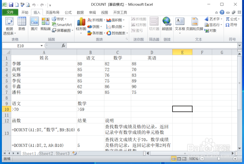 Excel如何制作俯视框架曲面图