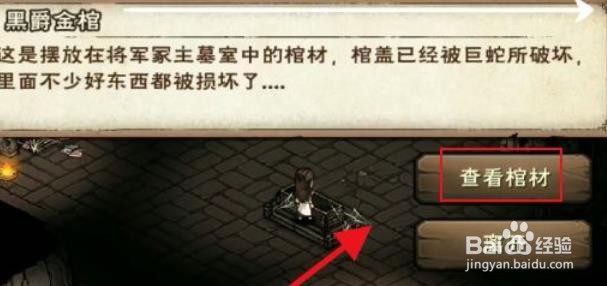 烟雨江湖天武罡气怎么获得