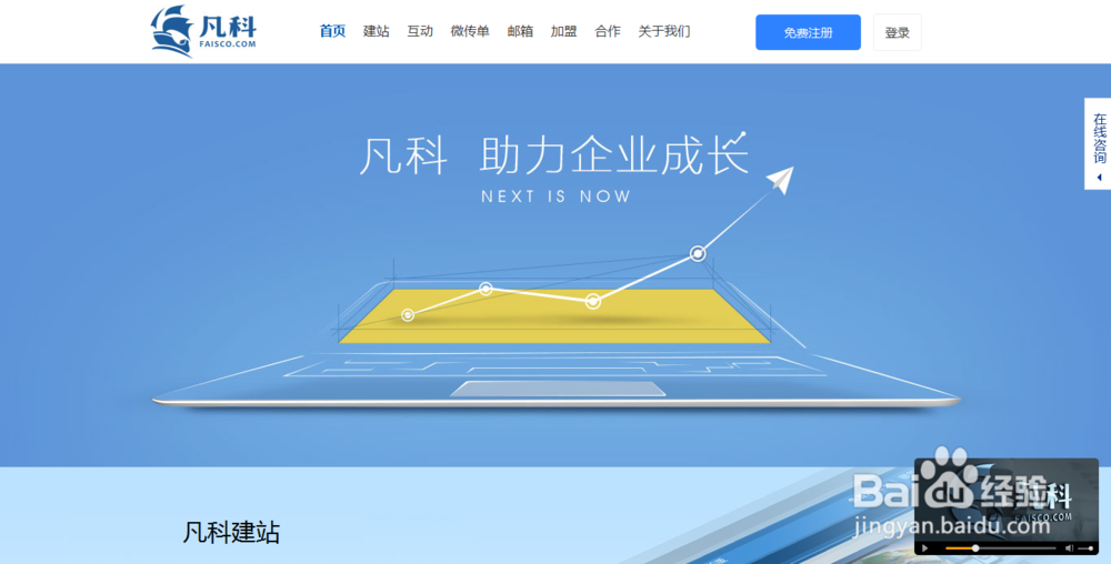 网站的制作方法