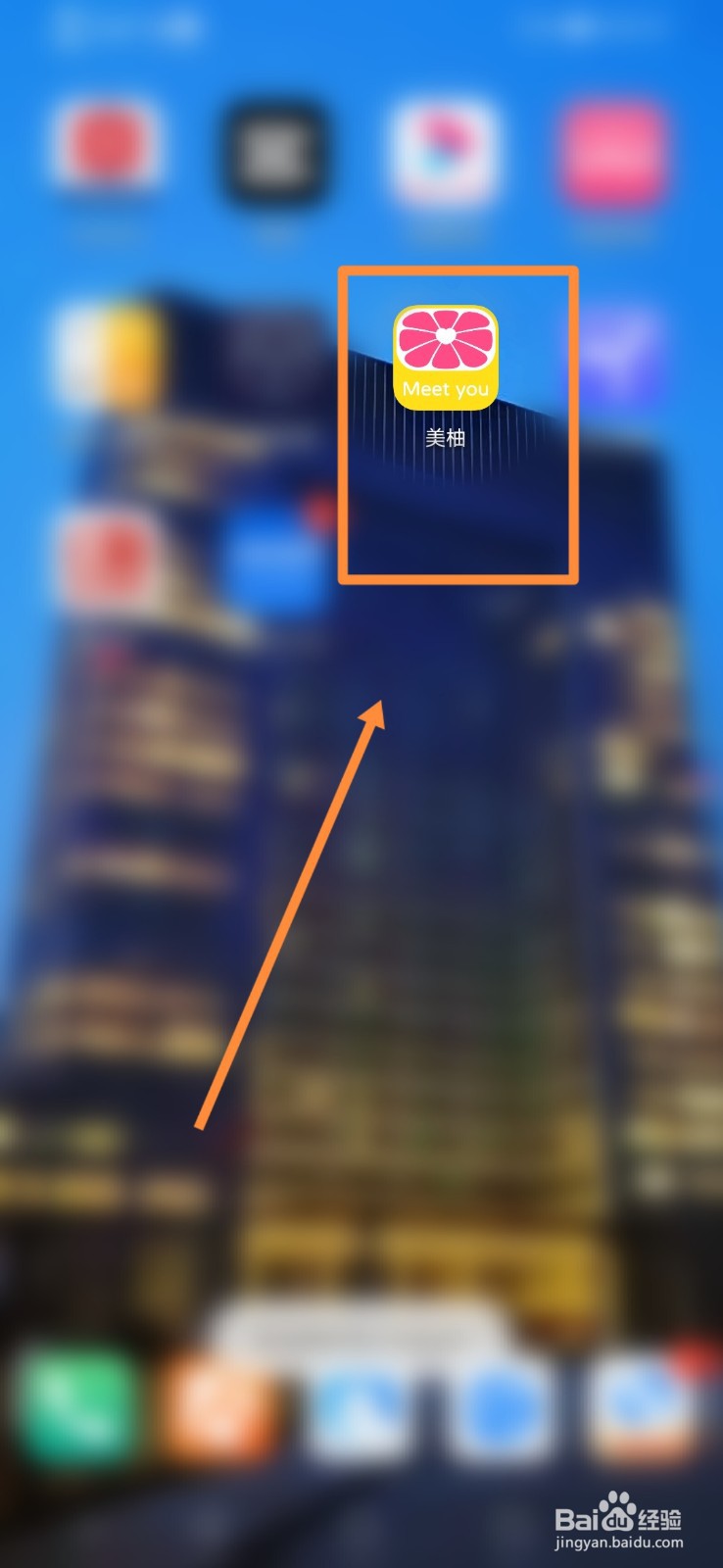 美柚如何进行查看备孕百科