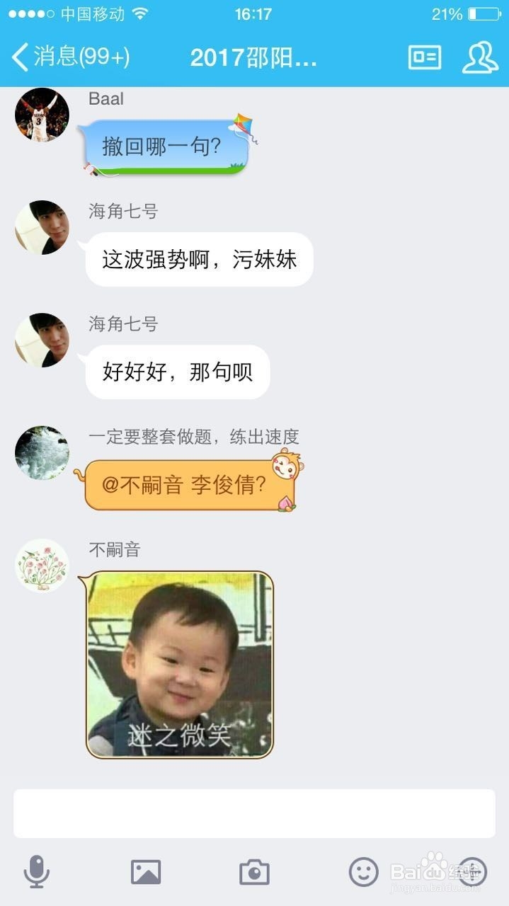 QQ群冷门实用功能好友邀请进群操作