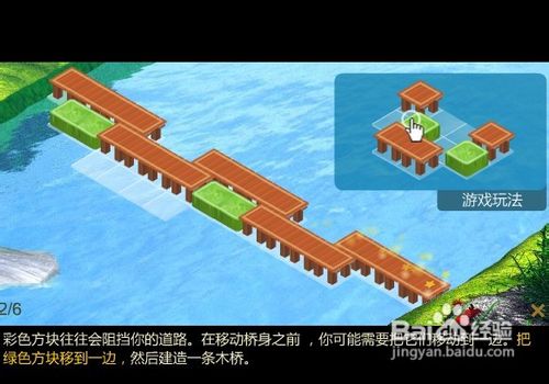 搭木桥中文版-游戏攻略