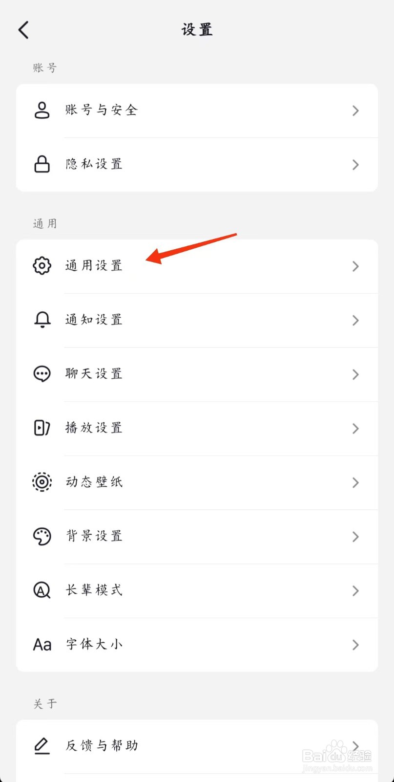 抖音怎么开启护眼模式