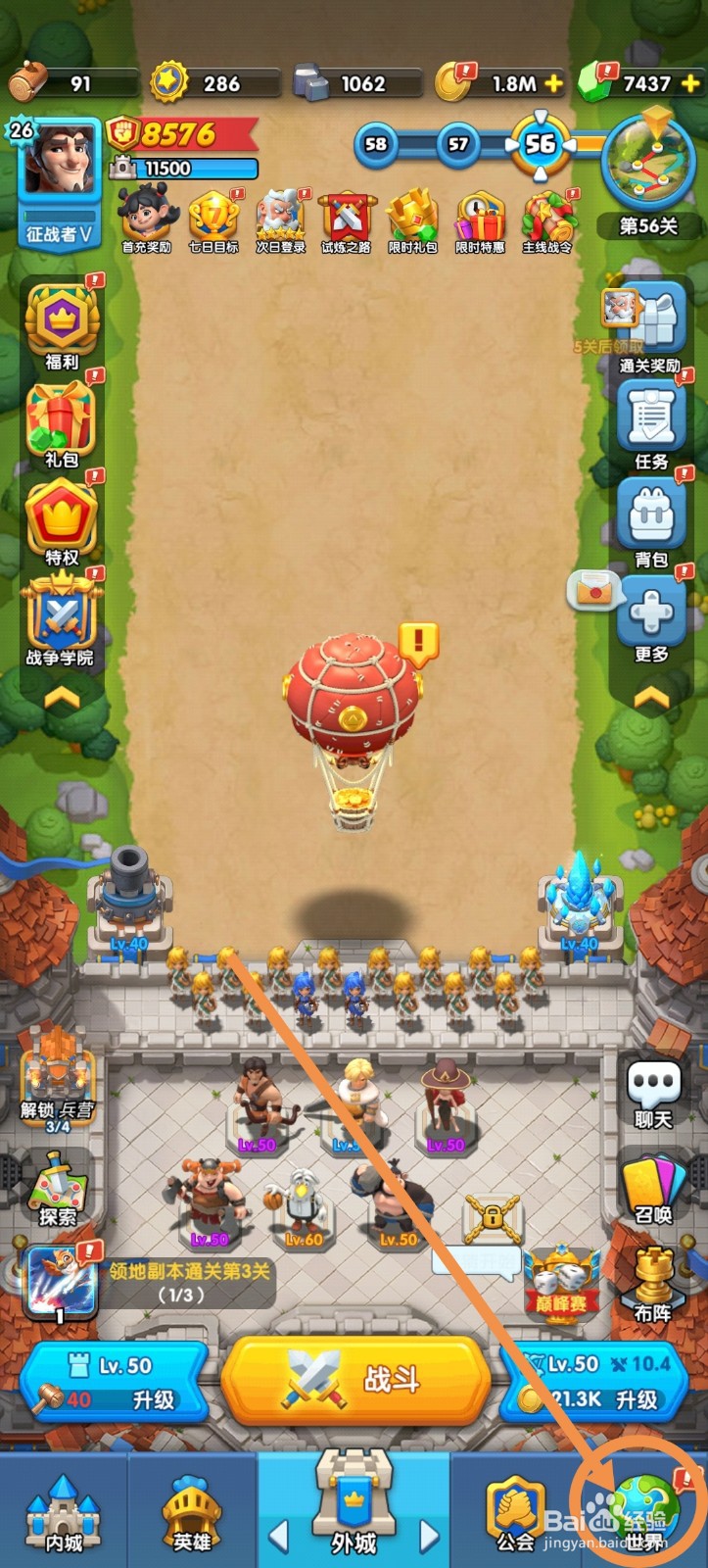 怪物联萌怎么将征服的玩家释放