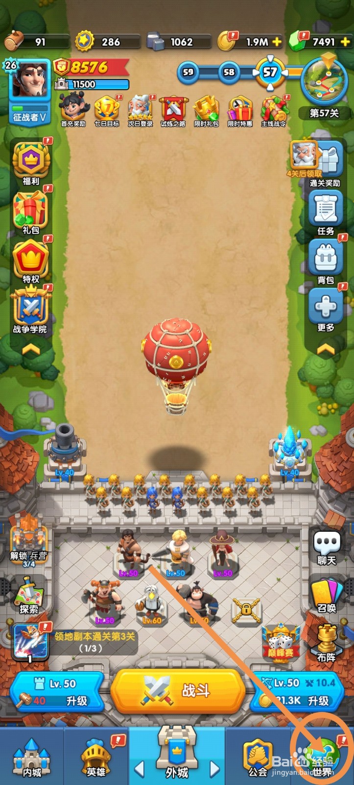 怪物联萌怎么和征服的玩家互动