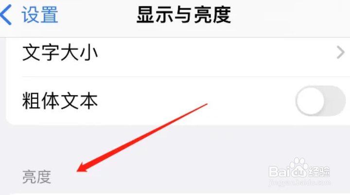 苹果屏幕黄色怎么调白