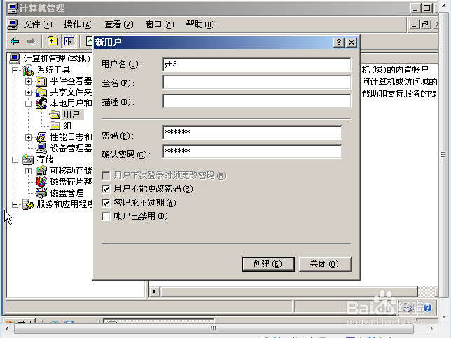 windows2003磁盘配额管理