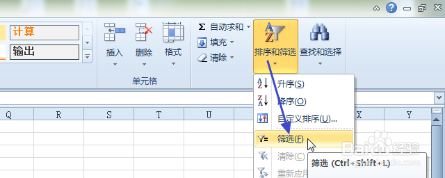 excel2010如何把所有包含指定文字的行一起删除