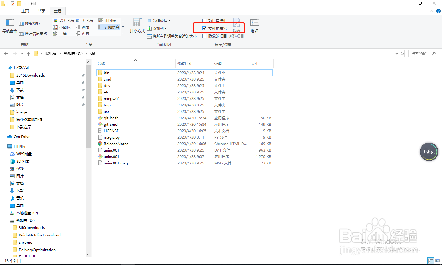 Win10如何显示文件类型？Win10查看文件扩展名？