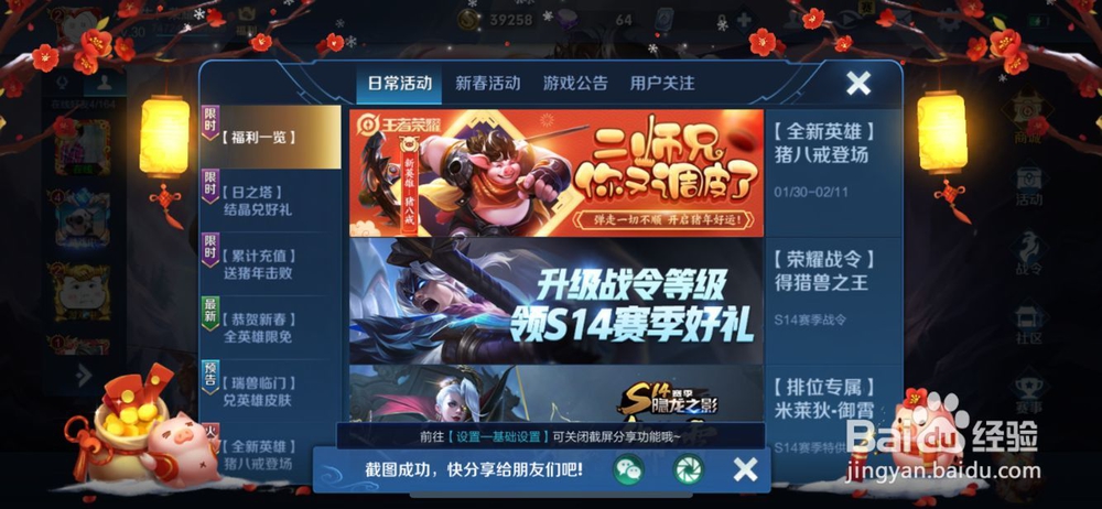 王者荣耀活动瑞兽临门。怎么刷青春碎片