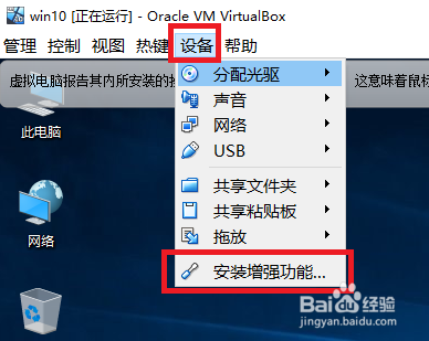 VirtualBox主机与虚拟机文件夹共享