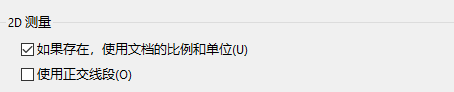 Acrobat如何使用正交线段