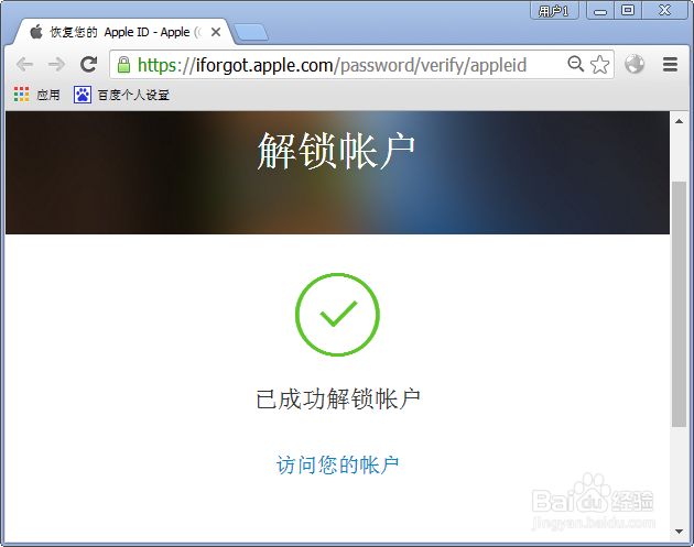 icloud被锁了怎么办